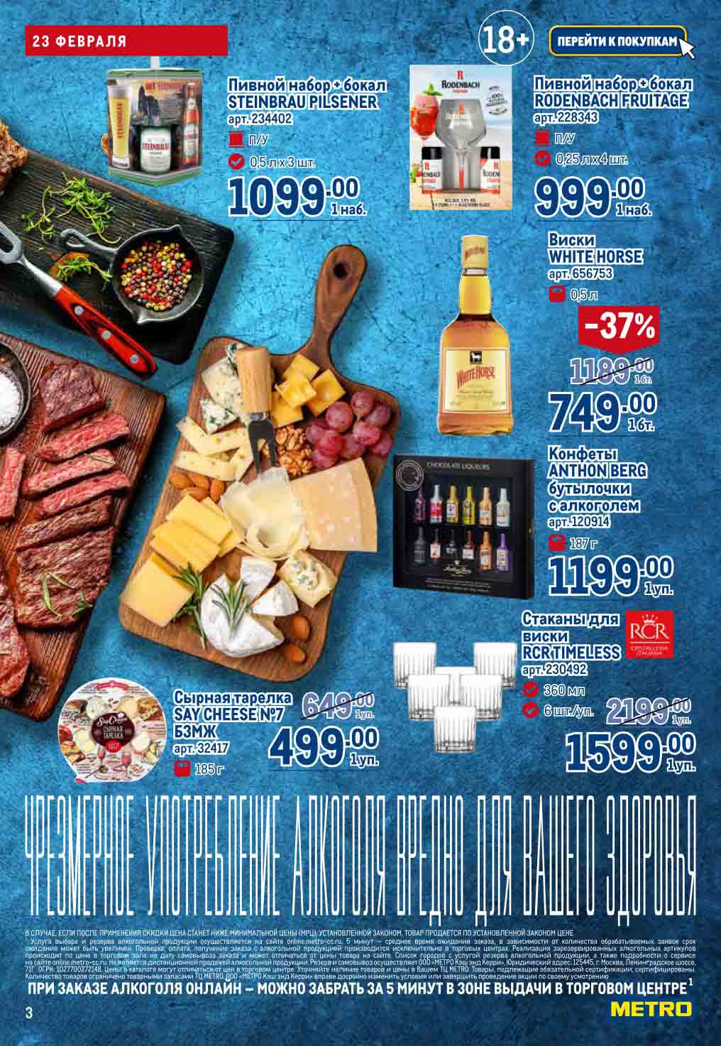 набор стаканов и сырная тарелка